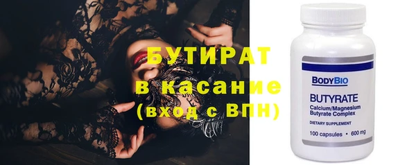 бутират Ростов