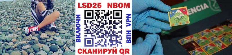 Марки NBOMe 1,5мг  Мончегорск 